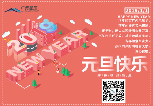 15460732902912147469.jpg 廣奧元旦.jpg